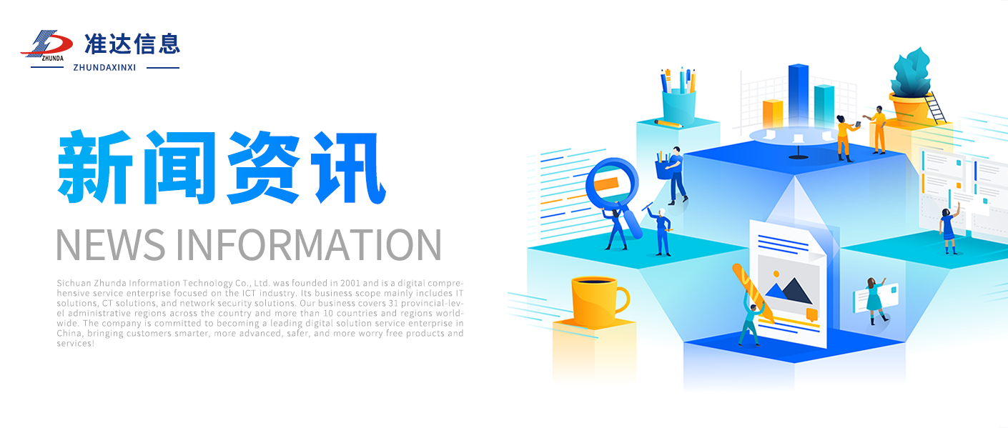 資訊 | 深耕遠(yuǎn)拓 抗疫篤行 —— 準(zhǔn)達(dá)信息校企聯(lián)合生產(chǎn)實(shí)訓(xùn)結(jié)業(yè)典禮圓滿舉行